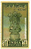 ASHOKAN CAPITAL, JAI HIND, INDEPENDENCE 0301 Indian Post