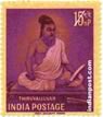 THIRUVALLUVAR(POET) 0426 Indian Post