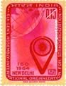 I.S.O. EMBLEM AND GLOBE 0491 Indian Post