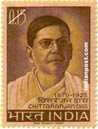 CHITTARANJAN DAS 0524 Indian Post