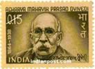 ACHARYA MAHAVIR PRASAD DVIVEDI 0533 Indian Post