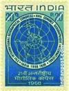 WORLD MAP 0575 Indian Post