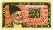 MIRZA GHALIB 0585 Indian Post