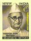 THAKKAR BAPA 0605 Indian Post