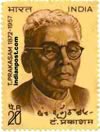 T. PRAKASHAM 0665 Indian Post