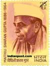 MAITHILISARAN GUPTA (POET) 0713 Indian Post