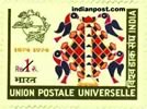 MADHUBANI FOLK & U.P.U. EMBLEM 0741 Indian Post