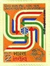 ARROWS ENCIRCLING GLOBE 0742 Indian Post