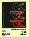 CANNONS, DES: BENOY SARKAR 0759 Indian Post