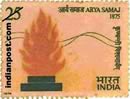 ARYA SAMAJ FLAME 0760 Indian Post