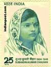 SUBHADRA KUMARI CHAUHAN 0818 Indian Post