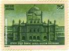 DARUL ULOOM DEOBANDH 0964 Indian Post