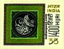 HEGIRA PILGRIMAGE YEAR 0987 Indian Post