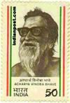 ACHARYA VINOBA BHAVE 1093 Indian Post