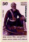 B.J.S. AHLUWALIA 1157 Indian Post