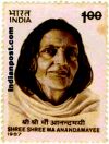SREE SREE MA ANANDAMAYEE 1243 Indian Post