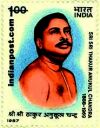 THAKUR ANUKUL 1255 Indian Post