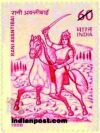 RANIM AVANTI BAI 1304 Indian Post