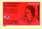 MOHAMMAD EQBAL & COUPLET OF THE POEM 1307 Indian Post