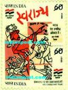 TILAK HISTORIC PROCLAMATION BY HUSSAIN 1325 Indian Post