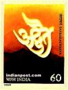 SHANKARACHARYA 1371 Indian Post