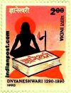 DNYANESHWARI 1434 Indian Post