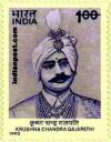 KRISHNA CHANDRA GAJAPATHI 1497 Indian Post