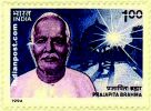 PRAJAPITA BRAHMA AND MEMORIAL 1570 Indian Post