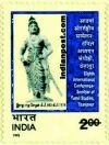 VIII INTERNATIONAL CONFERENCE-SEMINAR OF 1616 Indian Post