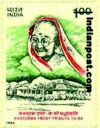 THE KASTURBA TRUST - TRIBUTE TO BA 1652 Indian Post