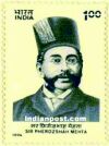 SIR FEROZ SHAH MEHTA 1675 Indian Post