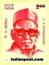 VISHNU SAKHARAM KHANDEKAR 1772 Indian Post